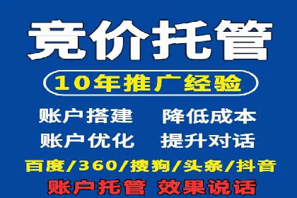旅游行业SEM外包的优化与效果展示